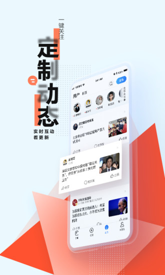 腾讯新闻谷歌去广告版截图5
