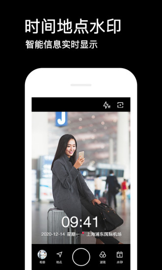 苹果版水印相机手机版下载截图1