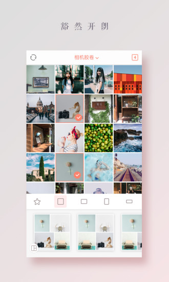 拼图酱解锁版截图2