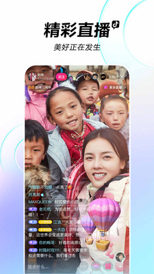 抖音app官方最新版下载安卓版截图3