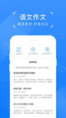 小猿搜题app2023截图3