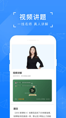 小猿搜题app2023截图2