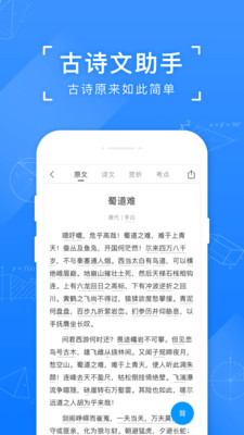 小猿搜题app2023截图4