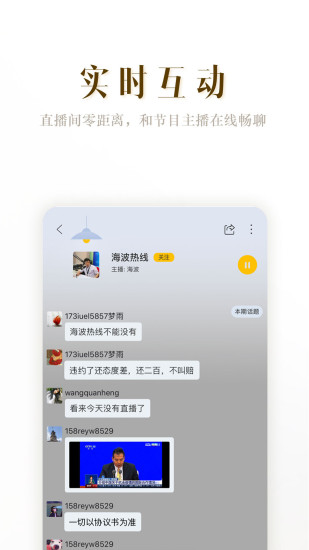 阿基米德手机版截图3