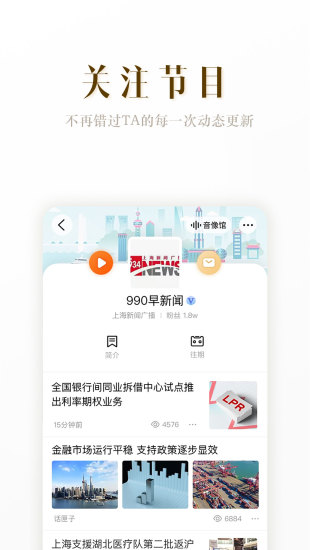 阿基米德手机版截图4
