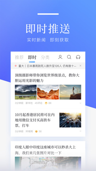 百度新闻app去广告版截图3
