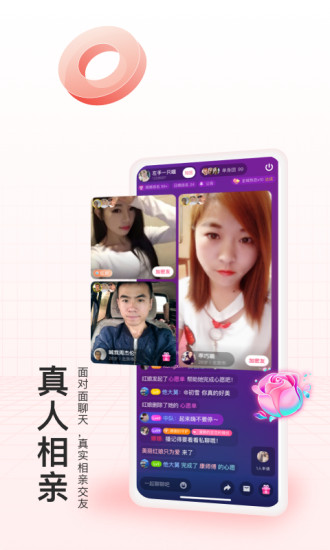 下载对缘app最新版本截图2