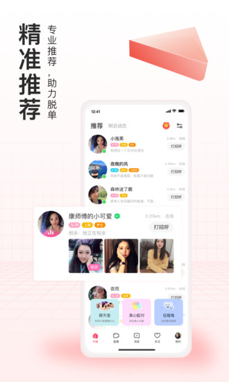 下载对缘app最新版本截图3
