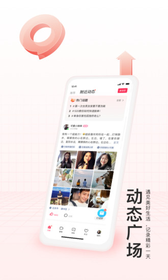 下载对缘app最新版本截图4