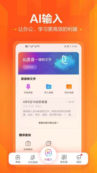 搜狗输入法2021手机版截图1