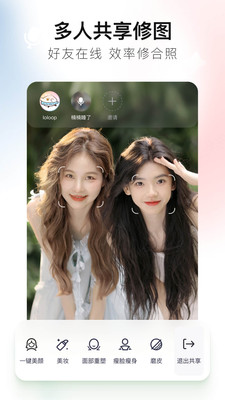 美图秀秀最新版下载截图1