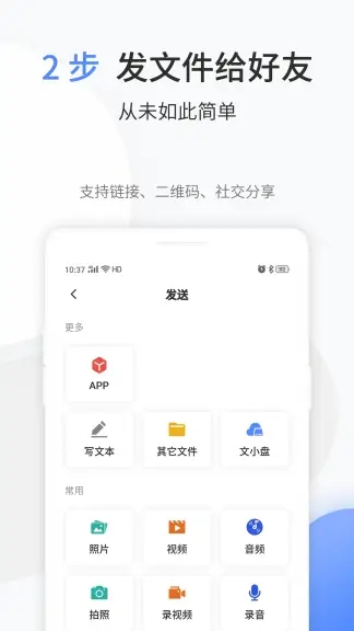 文叔叔app最新解锁版下载截图2