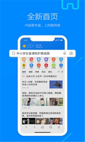 搜狗浏览器下载安装免费截图1