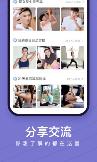 Keep免费版截图3