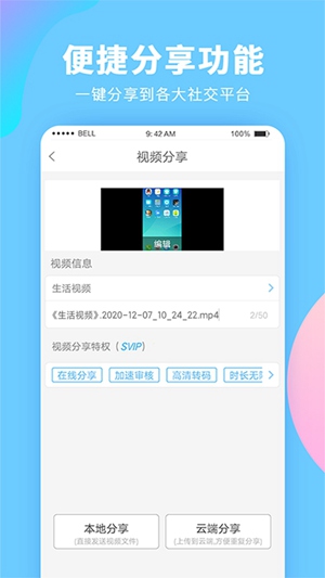 录屏大师app官方下载截图4