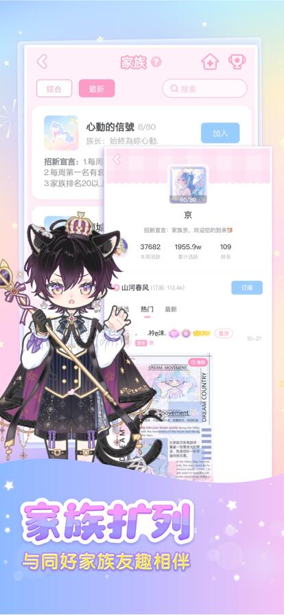 装扮少女下载安装中文版截图2