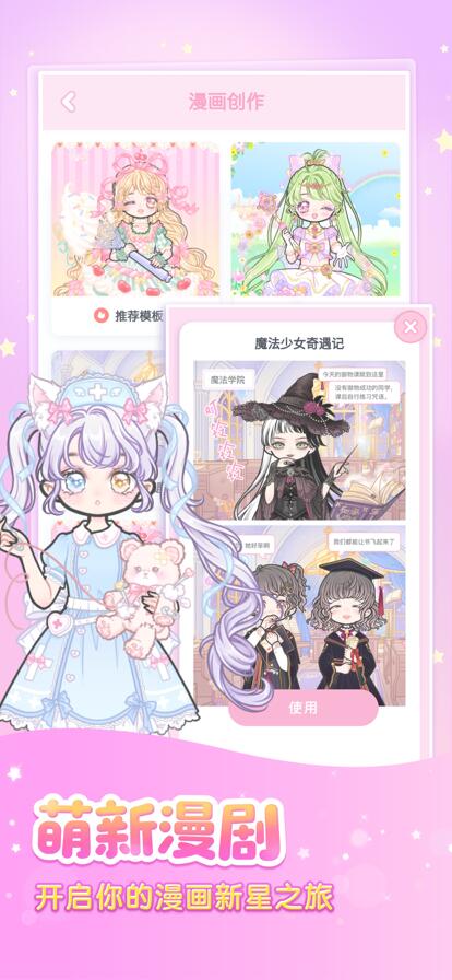 装扮少女下载安装中文版截图3