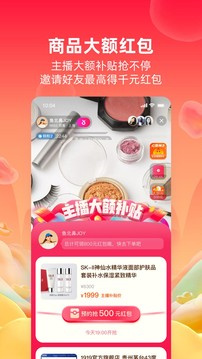 点淘app赚钱红包版下载截图1