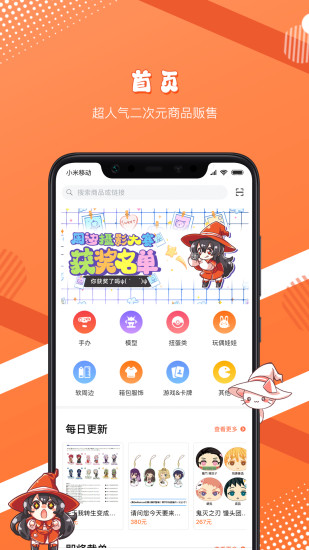 魔法集市app官方截图1