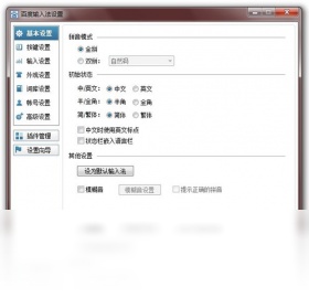 百度输入法免费电脑版截图1