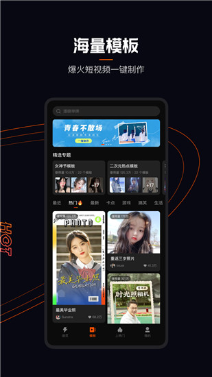 快影下载免费官方截图3