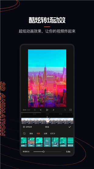 快影下载免费官方截图5