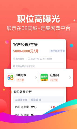 招才猫直聘app下载6.14.0截图4