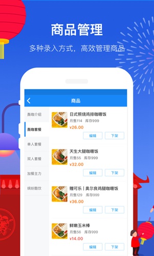 饿了么商家版老版本下载截图1