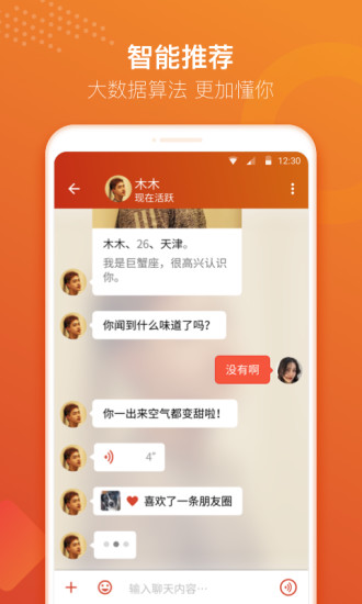 探探概念版截图5