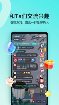 soul软件下载苹果截图2