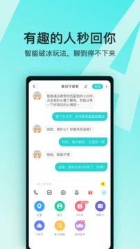 soul软件下载苹果截图3