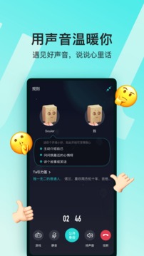 soul软件下载苹果截图4