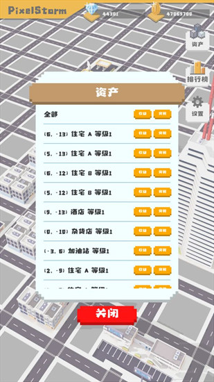 无所事事之都无限钻石版截图3