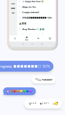 花样文字免费版截图4