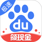 百度极速版下载安装免费